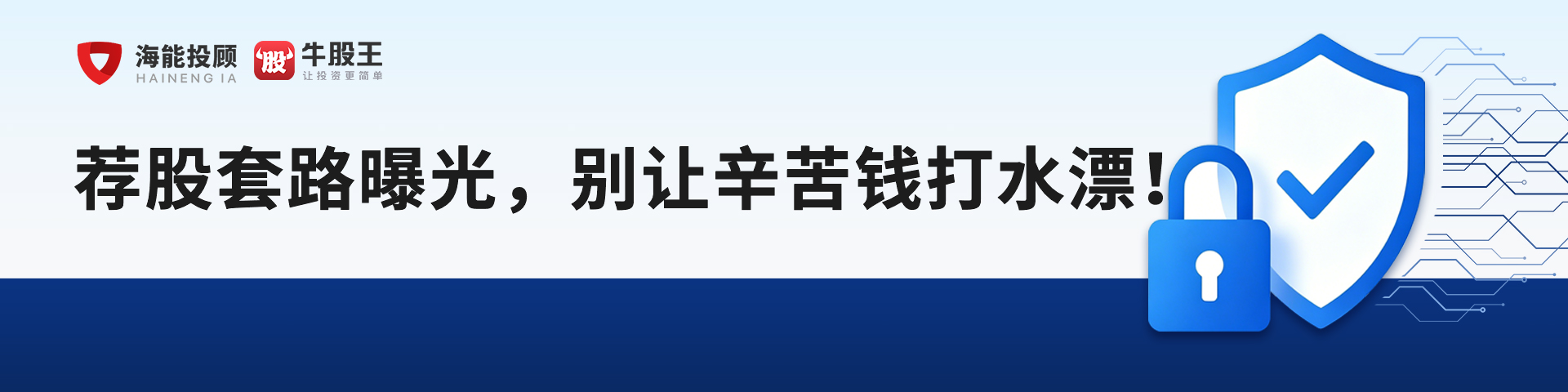 星象咨询 banner1