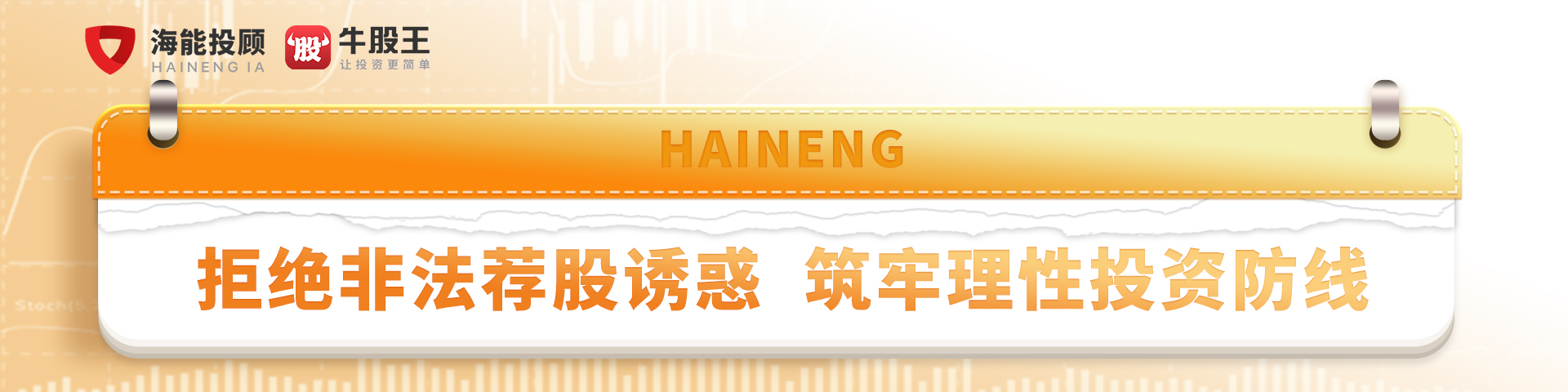 星象咨询 banner2